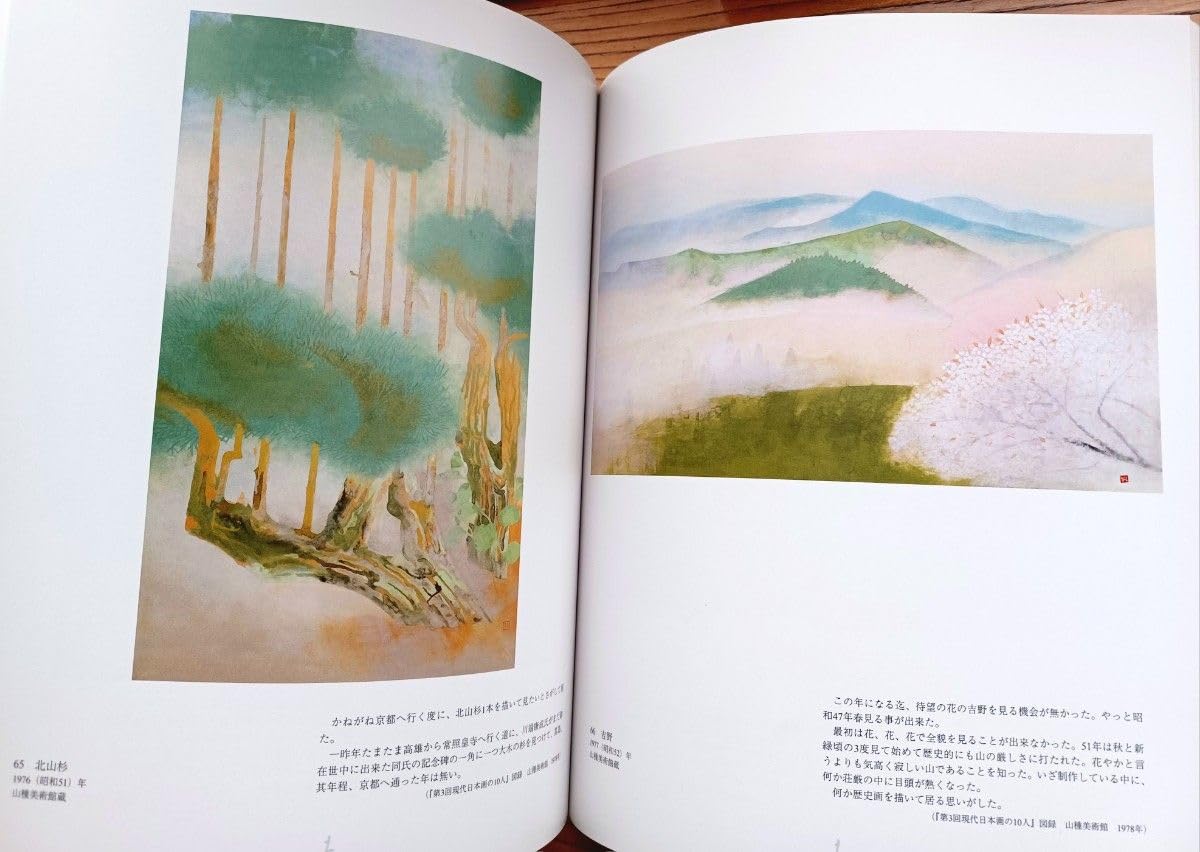 奥村土牛像 奥村土牛像 奥村土牛「富嶽」リトグラフ :: 絵画買取・販売